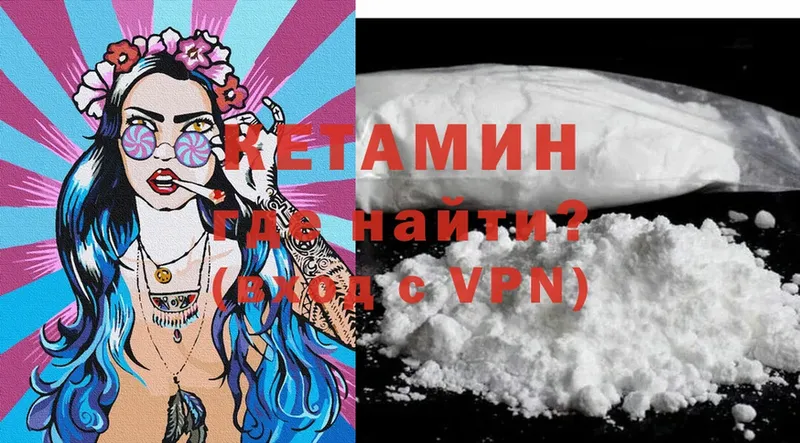 КЕТАМИН VHQ  Гусь-Хрустальный 