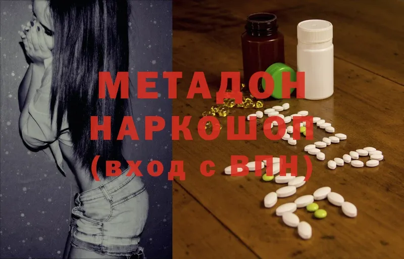 наркота  omg рабочий сайт  Метадон methadone  Гусь-Хрустальный 